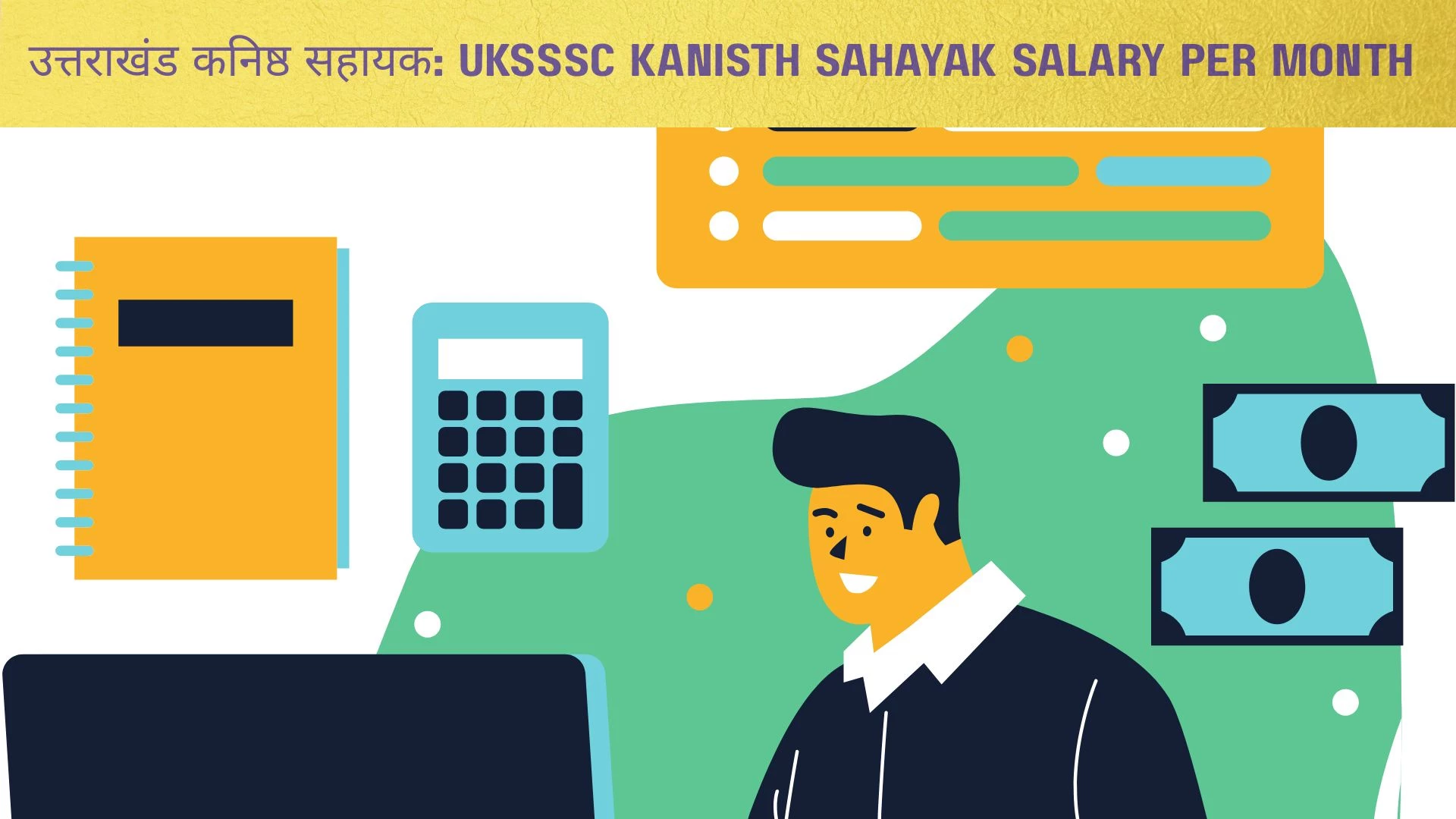 उत्तराखंड कनिष्ठ सहायक: UKSSSC Kanisth Sahayak In-Hand Salary Per Month in 2025